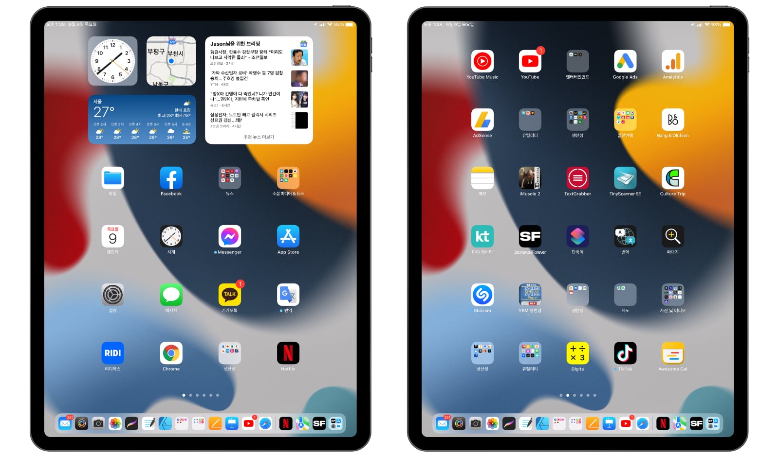 iPadOS 15 새로운 기능 디자인 변화