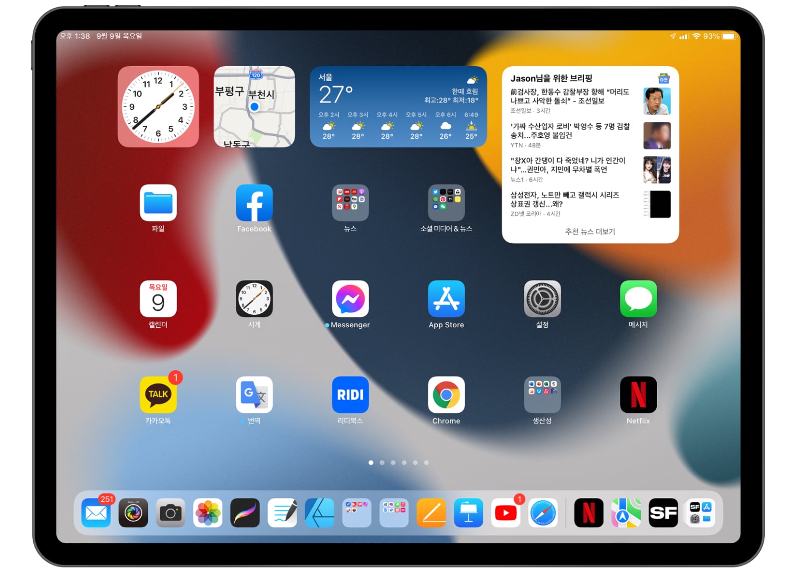 iPadOS 15 새로운 기능 가로모드