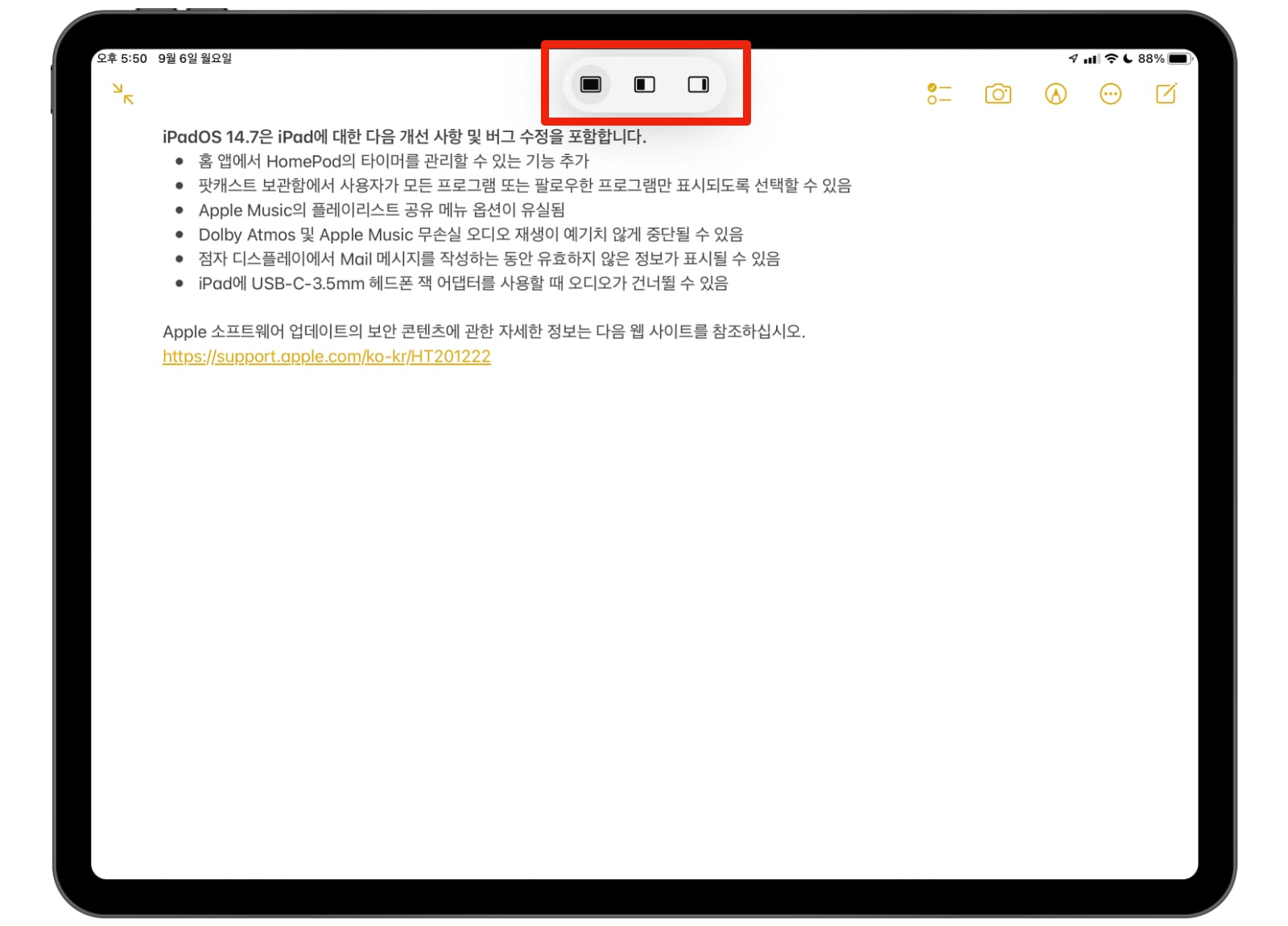 iPadOS 15 새로운 기능 멀티태스킹 메뉴