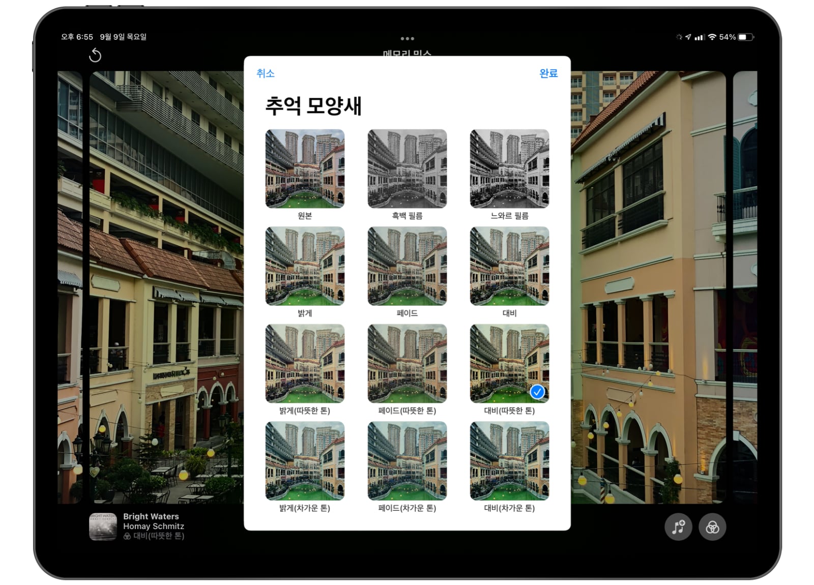 iPadOS 15 새로운 기능 사진