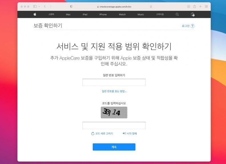 애플케어 플러스 및 보증기간 확인하는 방법 플랜김