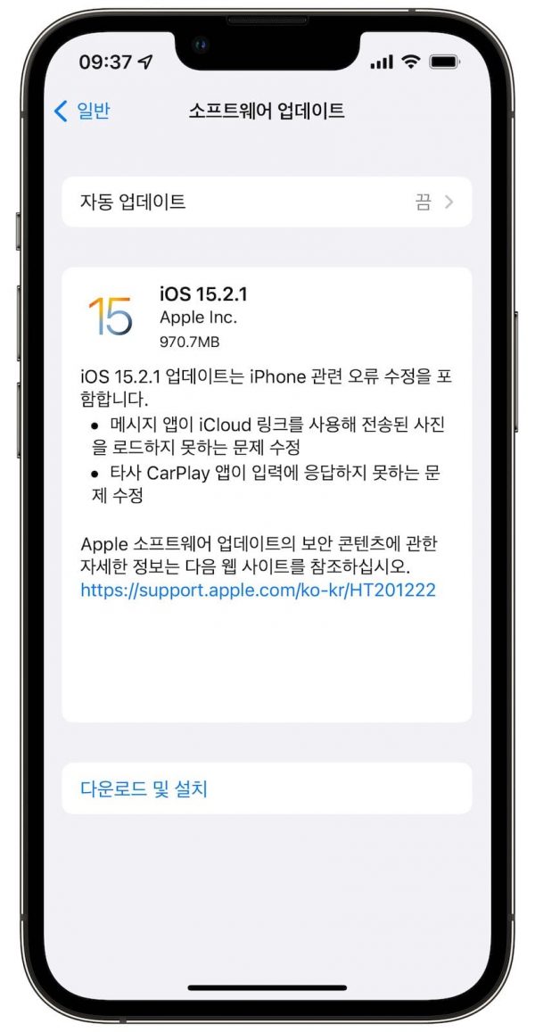 iOS 15.2.1 업데이트