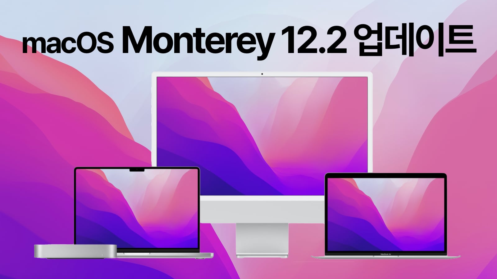 macOS 몬터레이 12.2 업데이트