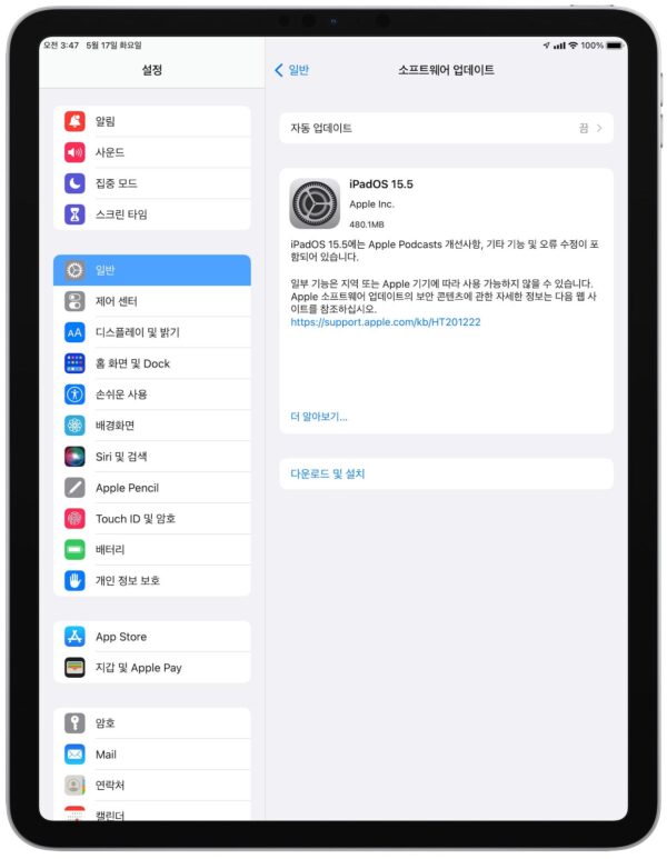 iPadOS 15.5 업데이트 파일 크기