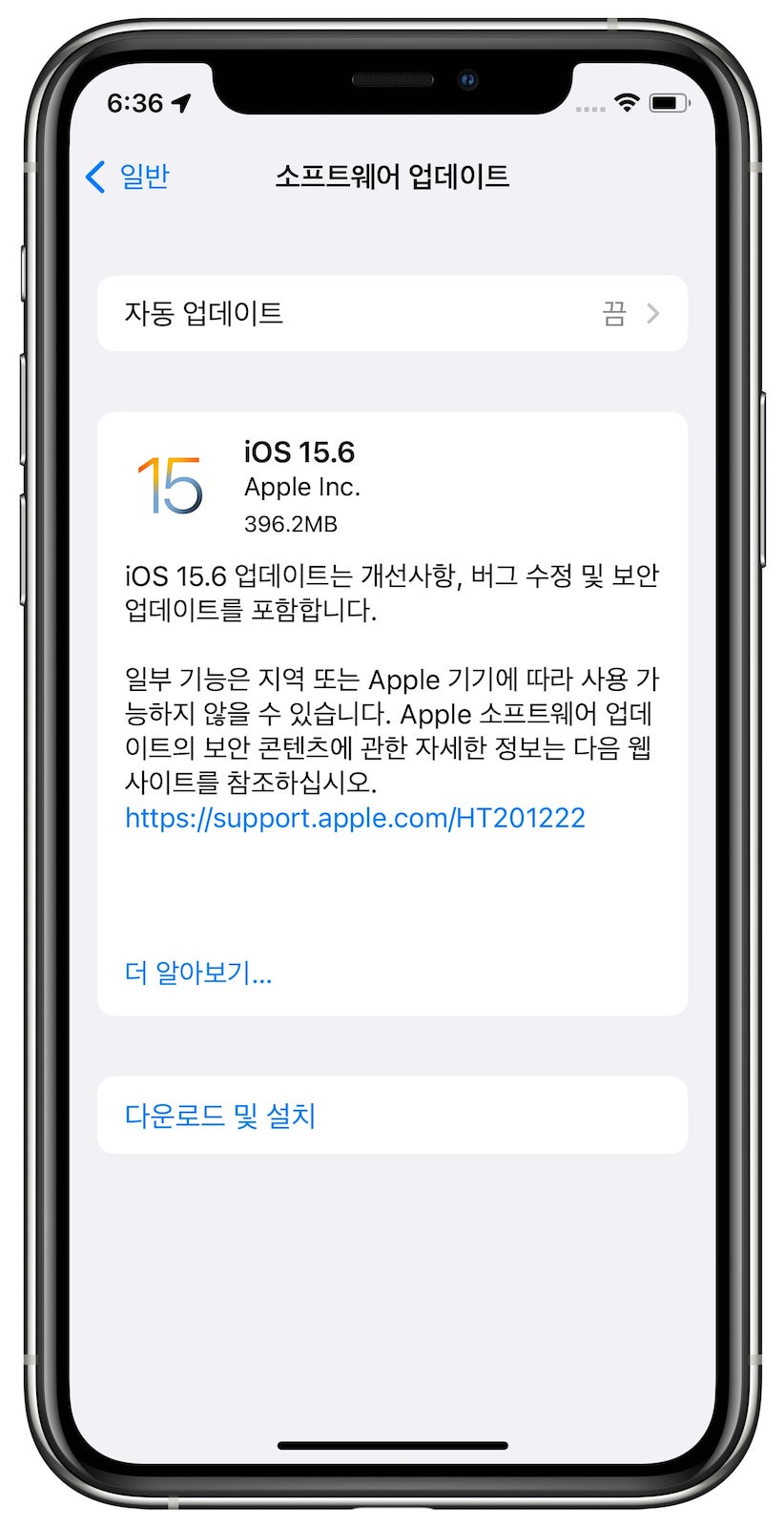 iOS 15.6 업데이트 파일 크기