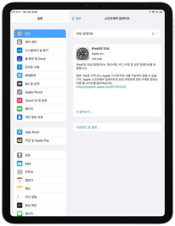 iPadOS 15.6 업데이트 파일 크기