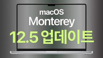 macOS 몬터레이 12.5 업데이트