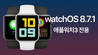 watchOS 8.7.1 업데이트