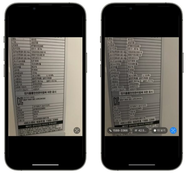 iOS 16 라이브 텍스트