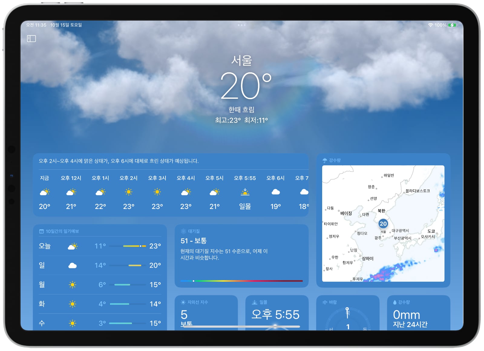 iPadOS 16 날씨 앱