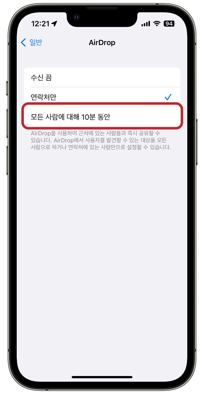iOS 16.2 에어드롭 기능 개선