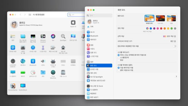 macOS 벤투라 시스템 설정 사용팁