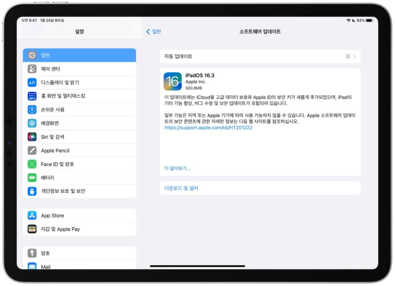  ipados 16 3 