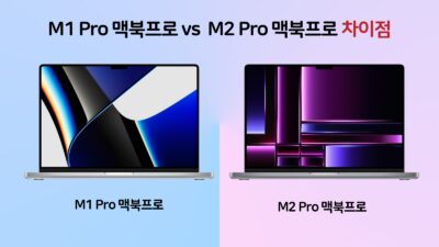 M1 Pro 맥북프로 vs M2 Pro 맥북프로
