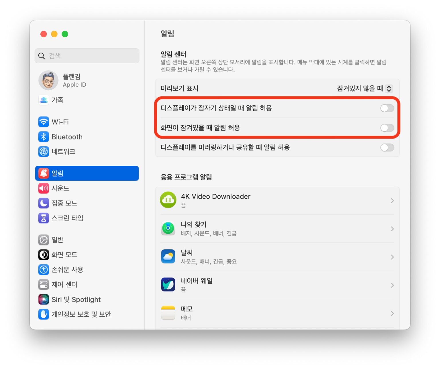 맥북 잠자기 배터리 소모되는 이유와 해결 방법