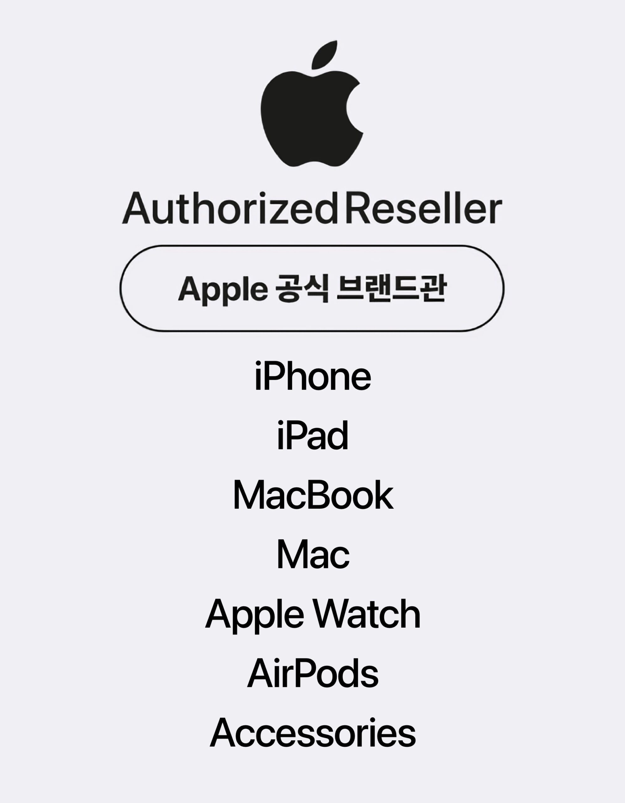  애플 공식 브랜드관