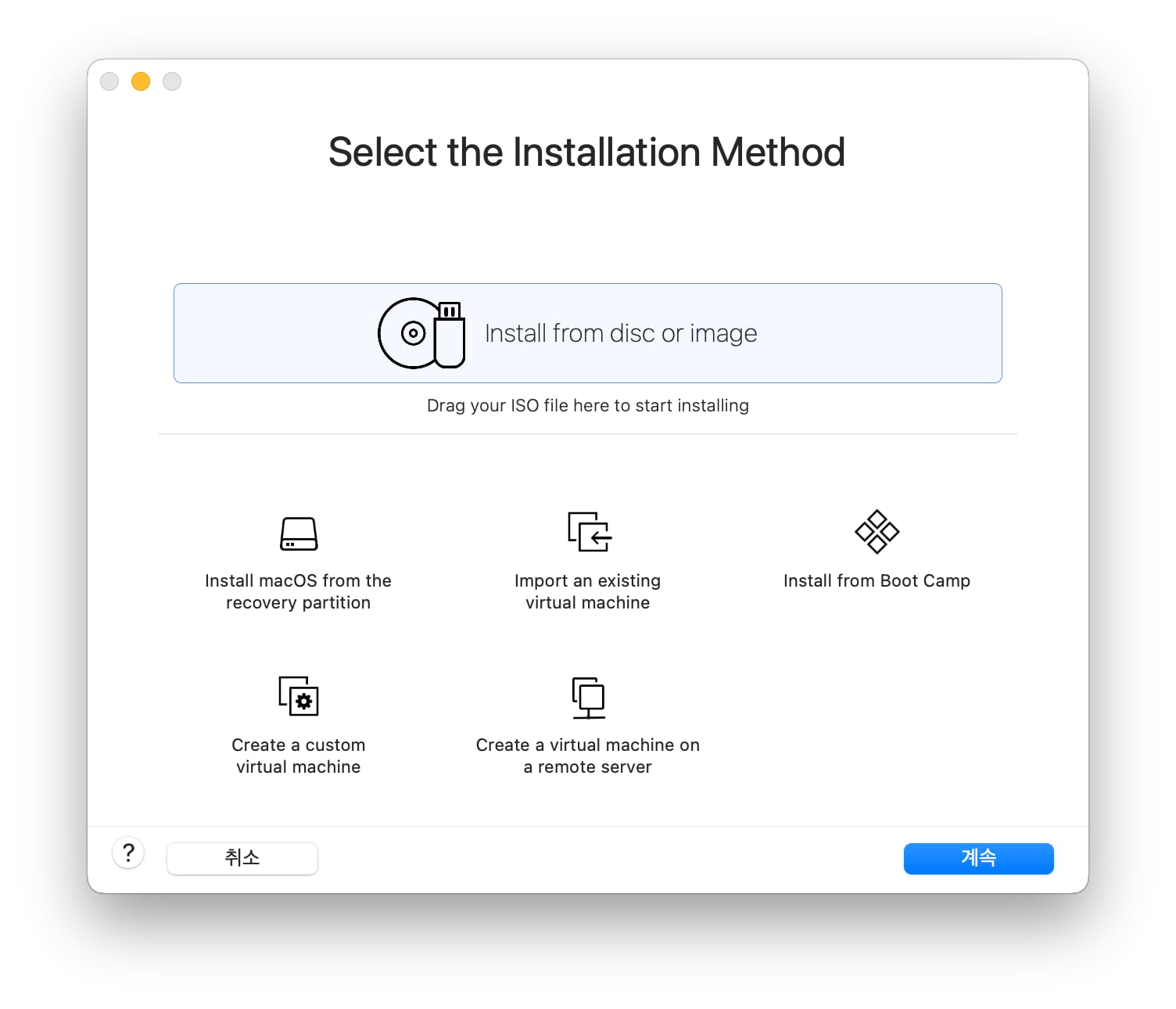 VMware Fusion Pro 다운로드 및 설치 방법 10