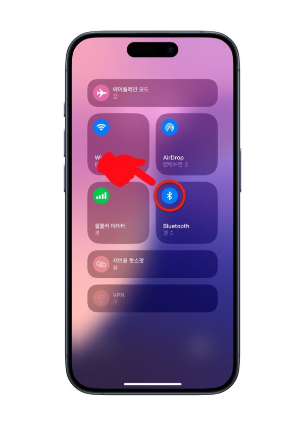 iOS 18 업데이트 후 아이폰 블루투스 끄는 방법 3