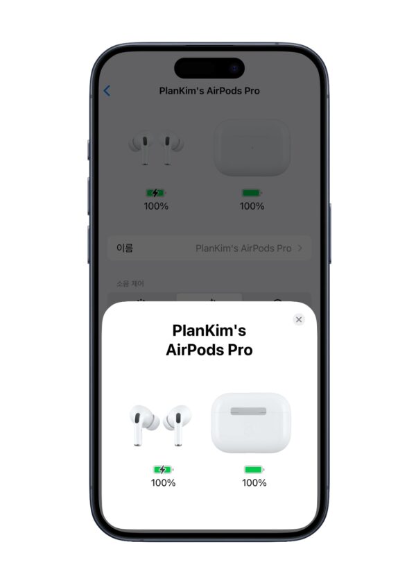 iOS 18 업데이트 후 에어팟 프로가 끊길 때 해결 방법 4