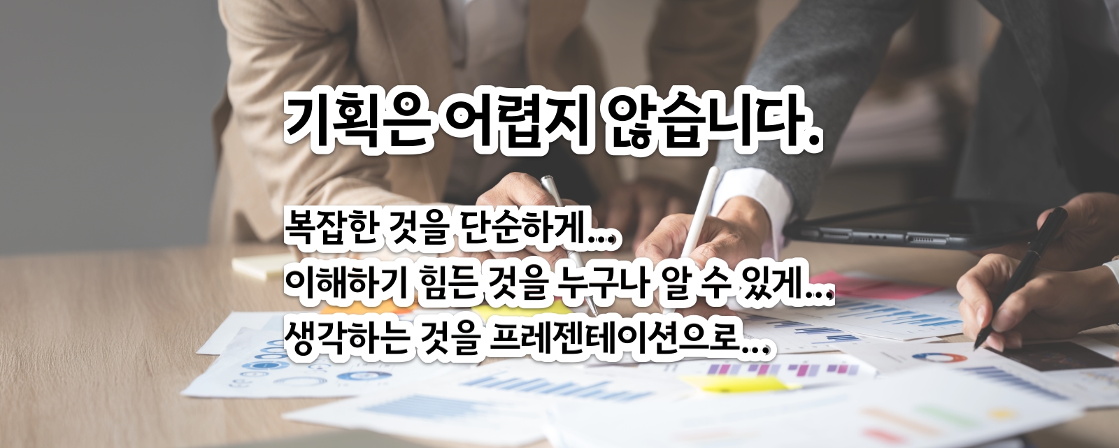 플랜김 소개