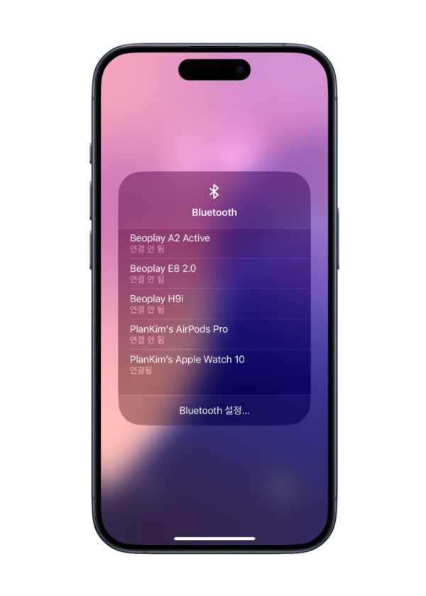 iOS 18 업데이트 후 아이폰 블루투스 끌 때 주의 사항 2