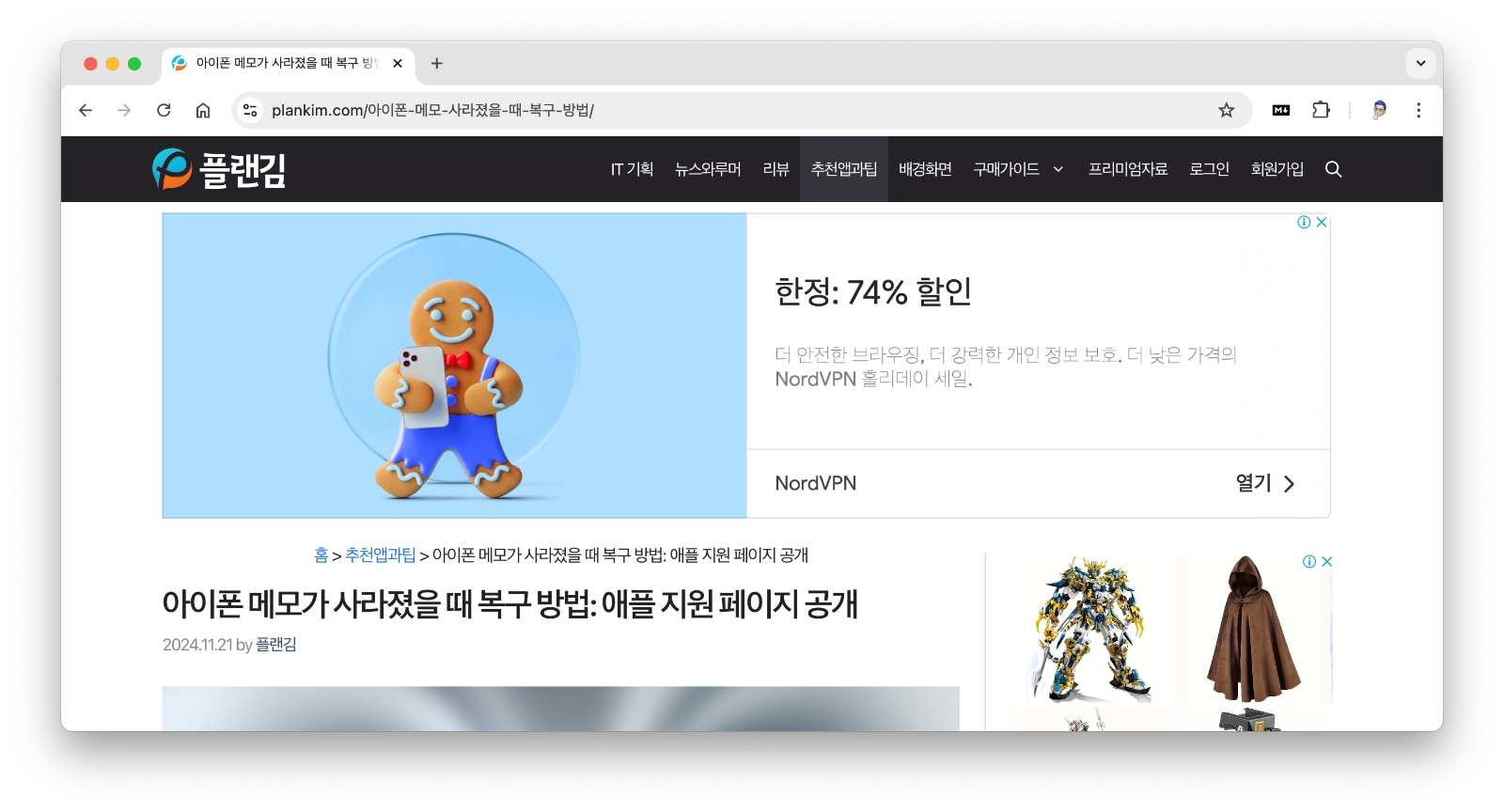 크롬 브라우저