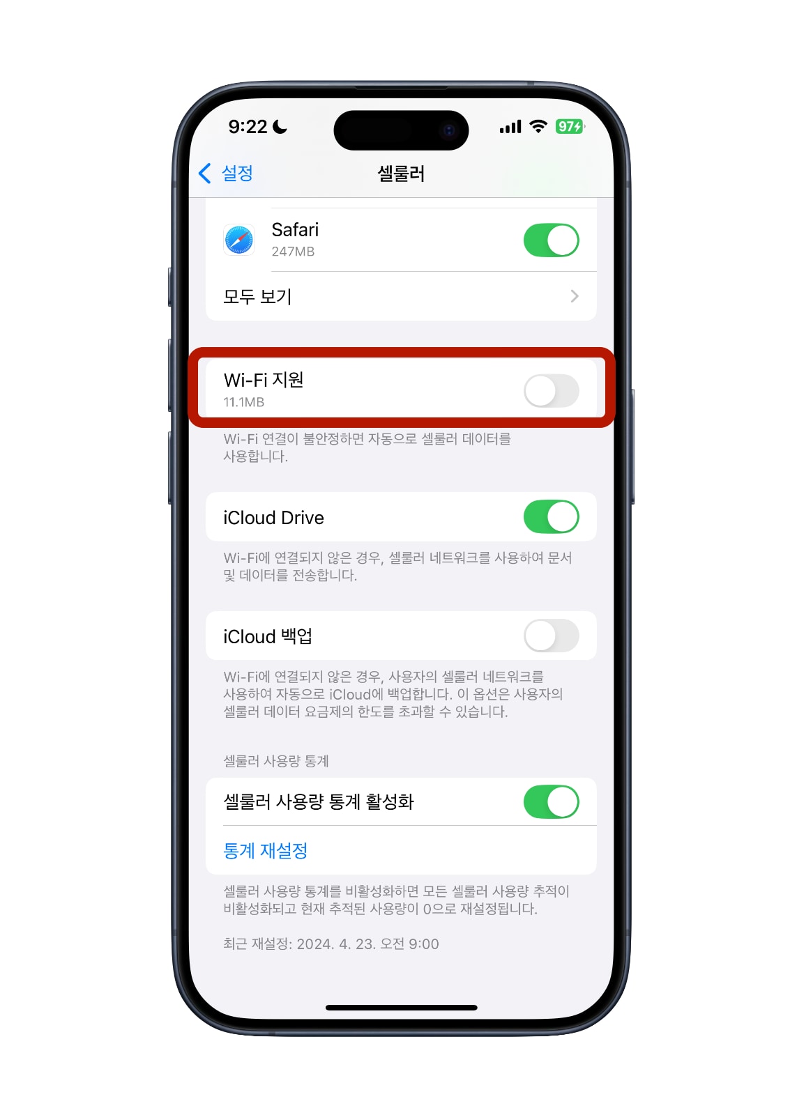 아이폰 셀룰러 Wi-Fi 지원 기능