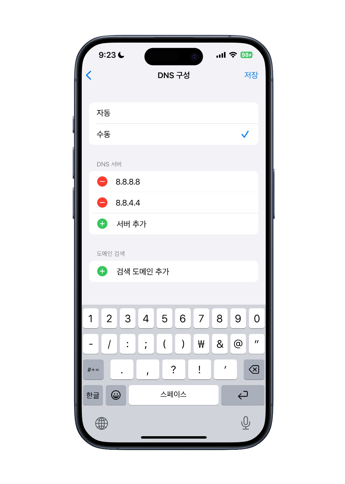 아이폰 네트워크 DNS 수동 변경