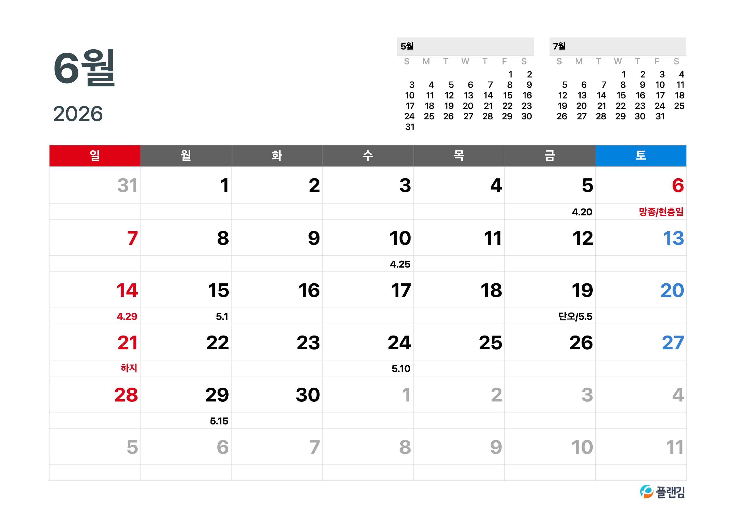 2026년 달력 6월