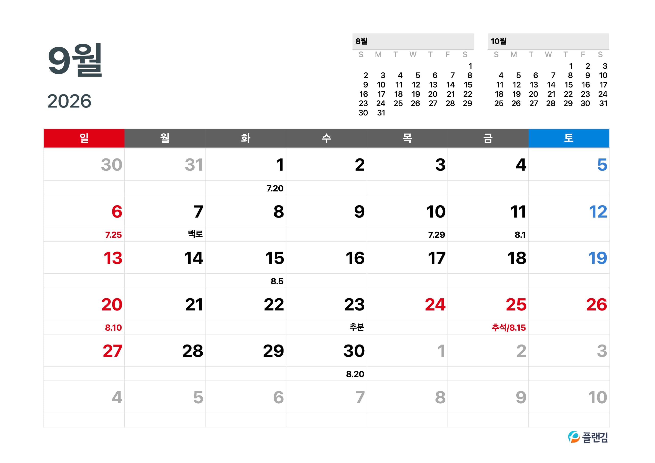 2026년 달력 9월